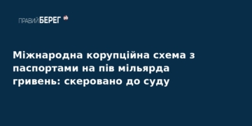 Корупція на паспортах: справу ексдиректора передали до суду