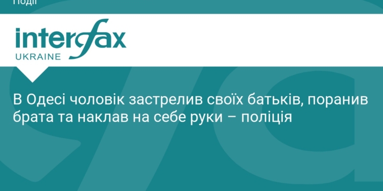 Кривава трагедія в Одесі: чоловік вбив батьків та себе