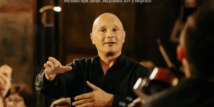«Король танцює»: «Київська камерата» виконає музику Версаля Людовика XIV у Національній філармонії