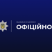 Люстрація в поліції Києва: розпочато перевірку кадрів