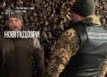 Масштабна схема з «бойовими»: 11 нових підозр у ЗСУ