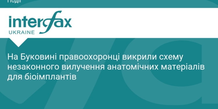 На Буковині викрили схему вилучення людських біоматеріалів