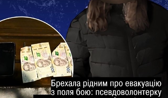 На Буковині засудили шахрайку, яка ошукала родини бійців