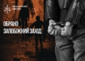 На Черкащині затримали ґвалтівника 15-річної дівчини