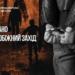 На Черкащині затримали ґвалтівника 15-річної дівчини
