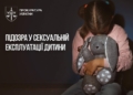 На Чернігівщині судитимуть чоловіка за експлуатацію дитини