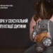 На Чернігівщині судитимуть чоловіка за експлуатацію дитини