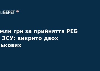 На хабарі у 4,5 млн грн викрили двох військових