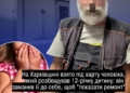 На Харківщині затримали чоловіка за розбещення дитини
