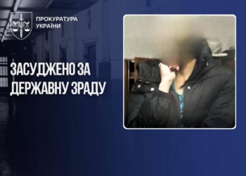 На Хмельниччині агентку рф засудили до 15 років тюрми