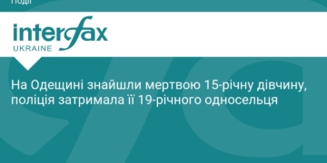 На Одещині вбили 15-річну дівчину: підозрюють односельця
