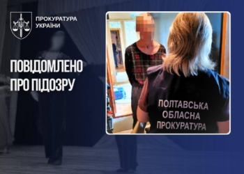 На Полтавщині тренера звинувачують у розбещенні дітей