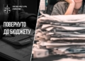 На Житомирщині до бюджету повернули 27 млн грн податків