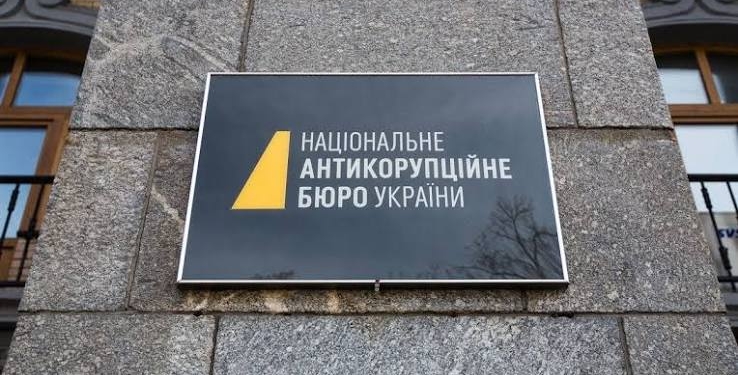 НАБУ проводить конкурс на посаду заступника керівника