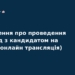 НАБУ обирає заступника керівника підрозділу детективів