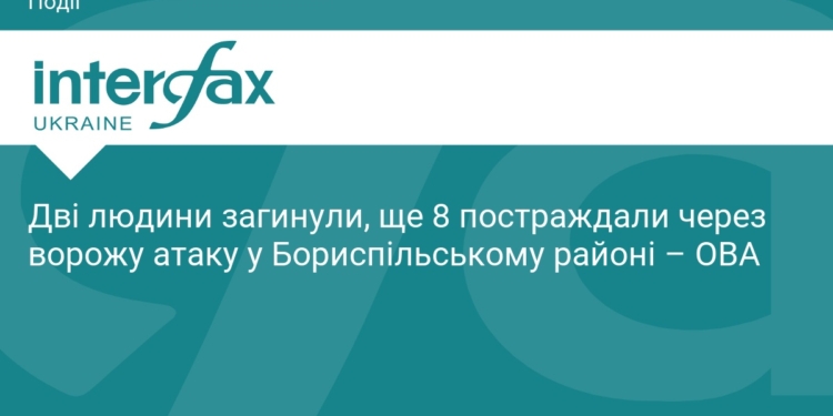 Наслідки атаки на Бориспільський район: є загиблі