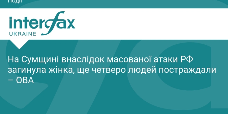 Наслідки атаки РФ на Сумщину: є загибла та поранені