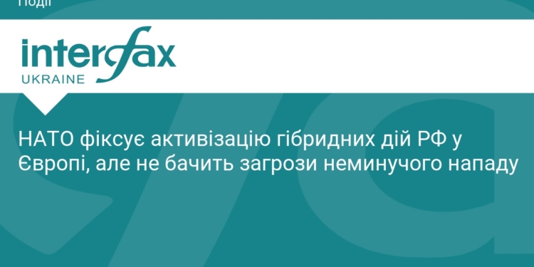 НАТО оцінило загрозу гібридних атак РФ у Європі