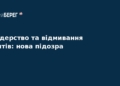 Нова підозра у справі про масштабне рейдерство