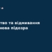 Нова підозра у справі про масштабне рейдерство
