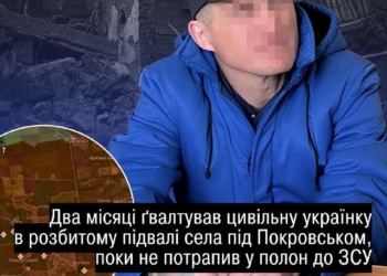 Окупант отримав 12 років тюрми за зґвалтування на Донеччині
