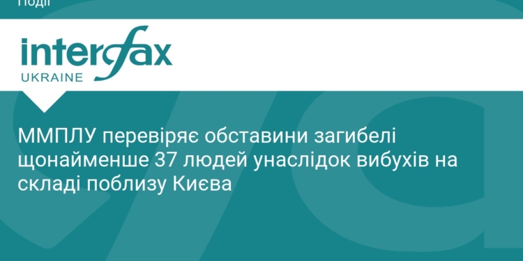 ООН розслідує загибель людей на складі під Києвом