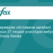 ООН розслідує загибель людей на складі під Києвом