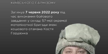 Пам’яті Артура Горбатюка: історія відважного захисника