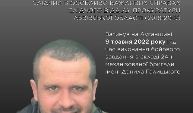Пам’яті Героя: історія захисника Любомира Савчука