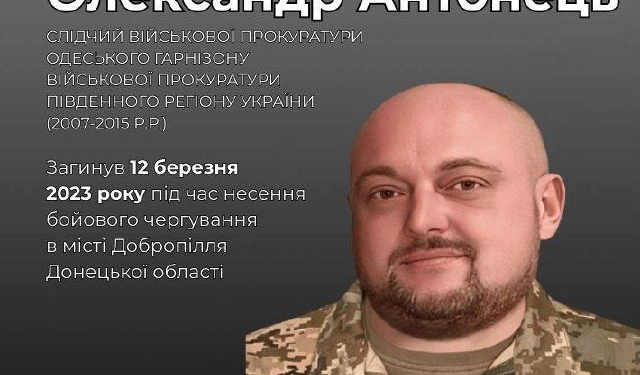 Пам’яті Героя: помер підполковник Олександр Антонець