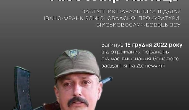 Пам'яті Любомира Хамця: історія прокурора-героя