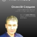 Пам’яті Олексія Сердюка: загинув водій прокуратури