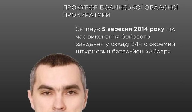 Пам’яті Сергія Грибкова: прокурор, що став на захист України