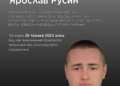 Пам’яті Ярослава Русина: прокурор, що став воїном