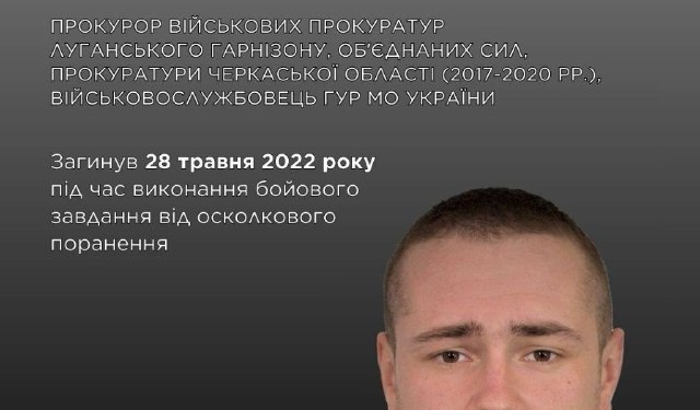 Пам’яті Ярослава Русина: прокурор, що став воїном