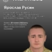 Пам’яті Ярослава Русина: прокурор, що став воїном