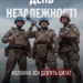 У цей важливий день ми хочемо поділитися голосом тих, завдяки кому ми маємо можливість його зустрічати