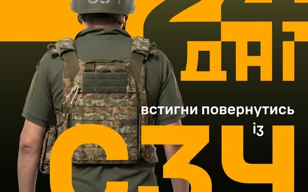 Залишилось 24 дні! Повертайся до 9 окремої бригади безпілотних систем за спрощеною процедурою