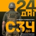 Залишилось 24 дні! Повертайся до 9 окремої бригади безпілотних систем за спрощеною процедурою