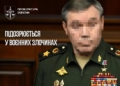 Підозра начальнику генштабу рф за кривавий удар по Києву