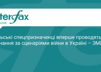 Польський спецназ тренується за досвідом війни в Україні