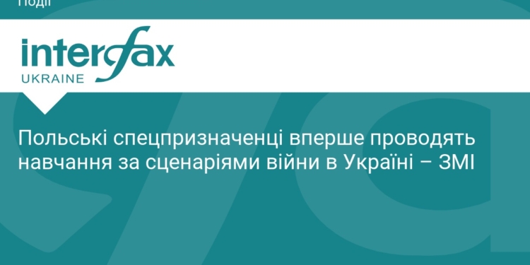 Польський спецназ тренується за досвідом війни в Україні