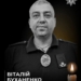 Помер майор поліції Києва Віталій Буханенко