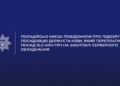 Посадовець Держслужби зайнятості завдав збитків на 16,5 млн