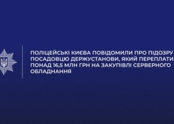 Посадовець Держслужби зайнятості завдав збитків на 16,5 млн