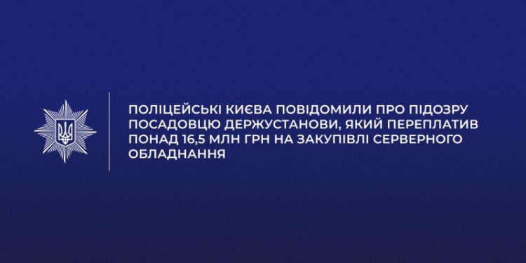 Посадовець Держслужби зайнятості завдав збитків на 16,5 млн