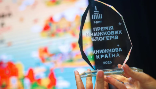 Премія книжкових блогерів: оголошено шортлист 2026