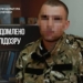 Прикордонник-зрадник з Маріуполя отримав підозру