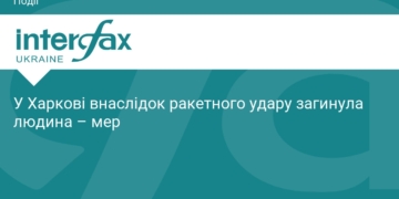 Ракетний удар по Харкову: є загиблі