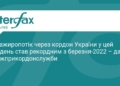 Рекордний пасажиропотік на кордоні України: нові дані
